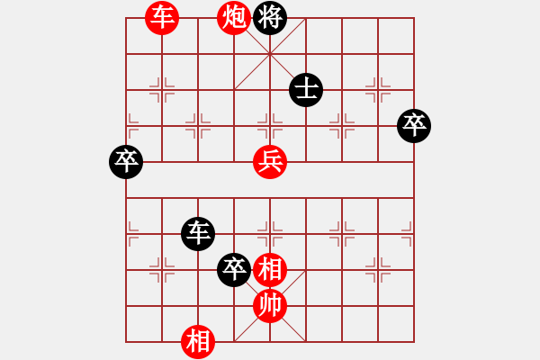 象棋棋譜圖片：落英(9段)-勝-宋六如居士(無(wú)上) - 步數(shù)：90 