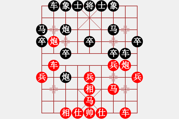 象棋棋譜圖片：鐵麟弈 和 慢棋社-小七 - 步數(shù)：20 