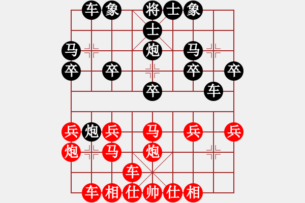 象棋棋譜圖片：橫才俊儒[292832991] -VS- 吉祥三寶[1842416612] - 步數(shù)：20 