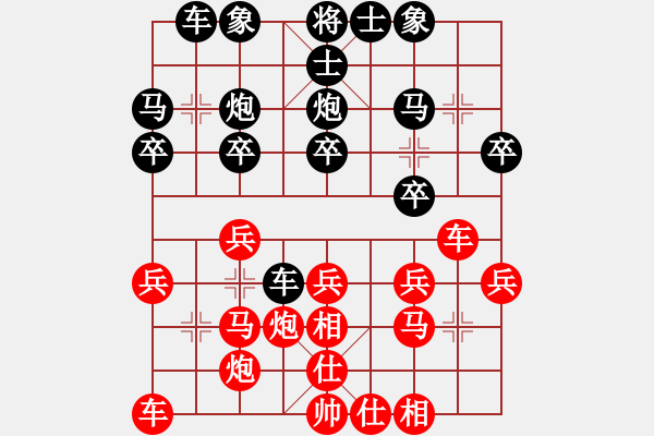 象棋棋譜圖片：鄒城 許加志 勝 江蘇 黃羽飛 - 步數(shù)：20 