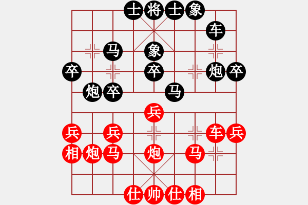 象棋棋譜圖片：壹加壹(2段)-負(fù)-騎象過海(4段) - 步數(shù)：30 