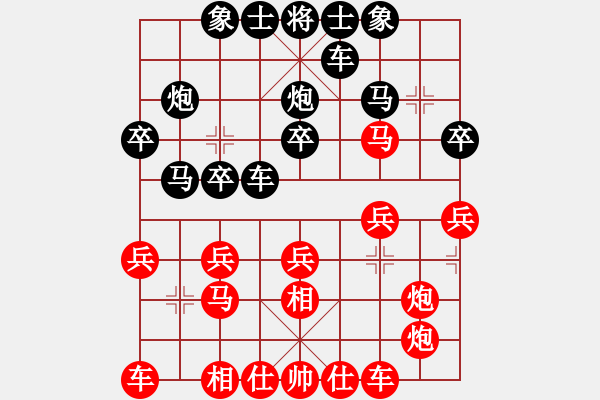 象棋棋譜圖片：桔中秘桔(1段)-勝-相州(4段) - 步數(shù)：20 