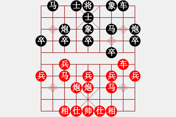 象棋棋譜圖片：山西實名聯(lián)盟 恩杰 先勝 壽陽李永偉 - 步數(shù)：20 