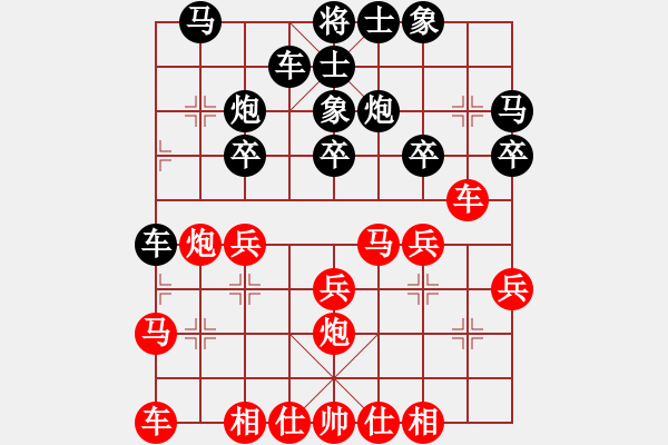 象棋棋譜圖片：2014象甲2 - 步數(shù)：20 