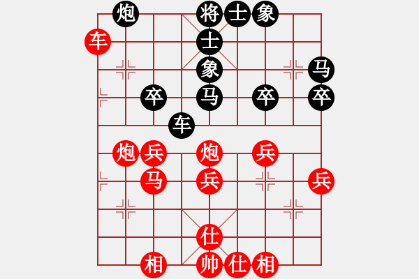 象棋棋譜圖片：2014象甲2 - 步數(shù)：40 