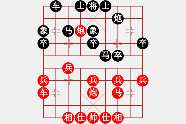 象棋棋譜圖片：國(guó)恒(1段)-負(fù)-井底蛙(4段) - 步數(shù)：30 