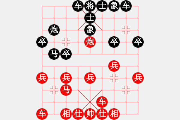 象棋棋譜圖片：起馬對黑3路卒左正馬（旋風V7.0拆棋）和棋 - 步數(shù)：20 