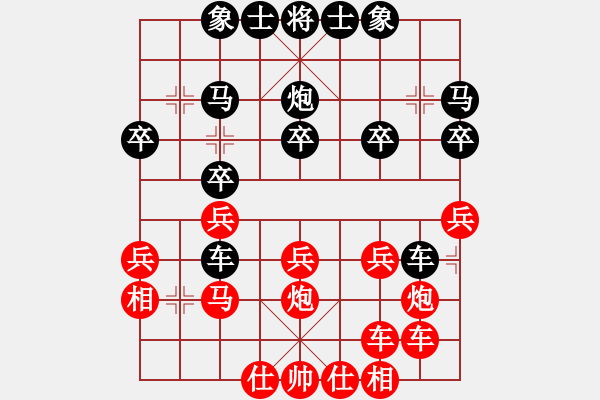 象棋棋譜圖片：玩也要執(zhí)著[紅] -VS- 小頭們[黑] - 步數(shù)：20 