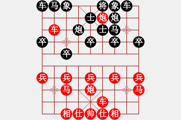 象棋棋譜圖片：廣告策劃人(9級(jí))-勝-陶無(wú)敵(3段) - 步數(shù)：20 