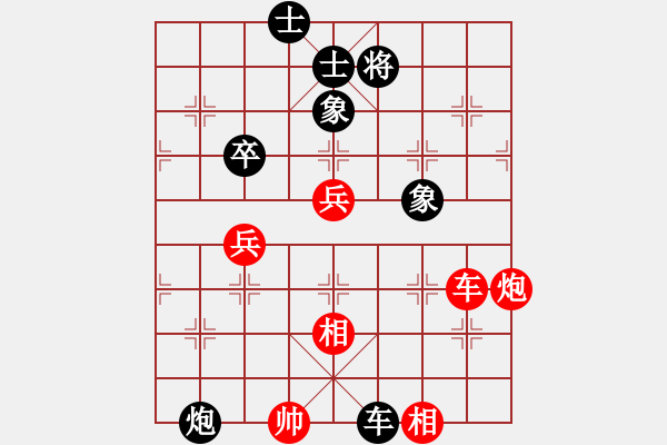 象棋棋譜圖片：青青河邊草先勝君子不器 - 步數(shù)：120 