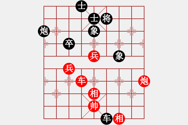 象棋棋譜圖片：青青河邊草先勝君子不器 - 步數(shù)：130 