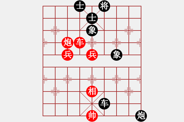 象棋棋譜圖片：青青河邊草先勝君子不器 - 步數(shù)：140 