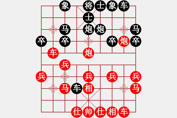 象棋棋譜圖片：人生如棋vs紅軍 - 步數(shù)：20 