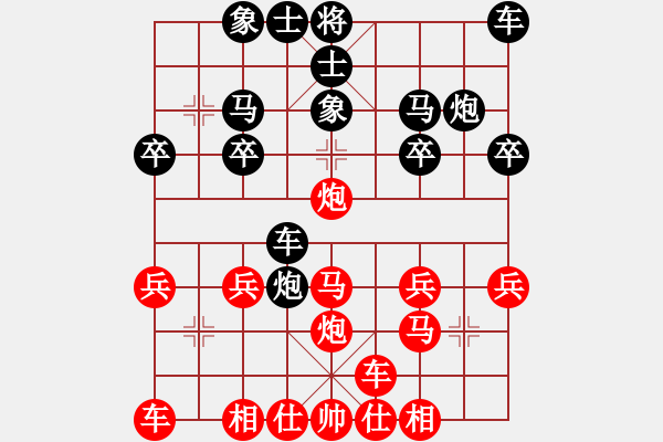 象棋棋譜圖片：橫才俊儒[292832991] -VS- 平淡[1709910647]（云淡風(fēng)輕） - 步數(shù)：20 