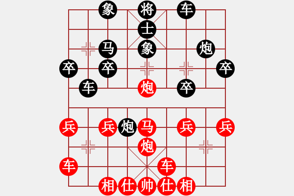 象棋棋譜圖片：橫才俊儒[292832991] -VS- 平淡[1709910647]（云淡風(fēng)輕） - 步數(shù)：30 