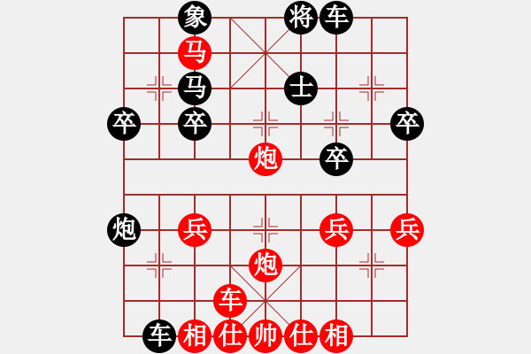 象棋棋譜圖片：橫才俊儒[292832991] -VS- 平淡[1709910647]（云淡風(fēng)輕） - 步數(shù)：40 