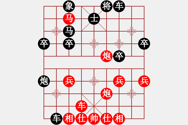 象棋棋譜圖片：橫才俊儒[292832991] -VS- 平淡[1709910647]（云淡風(fēng)輕） - 步數(shù)：43 