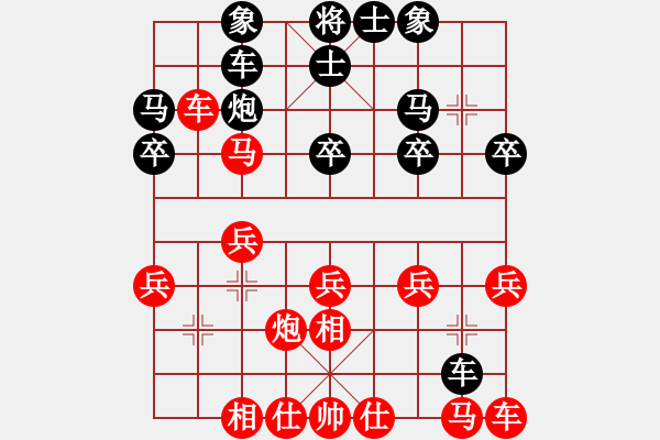 象棋棋譜圖片：夷希微(6段)-勝-yaominmin(5段) - 步數(shù)：20 