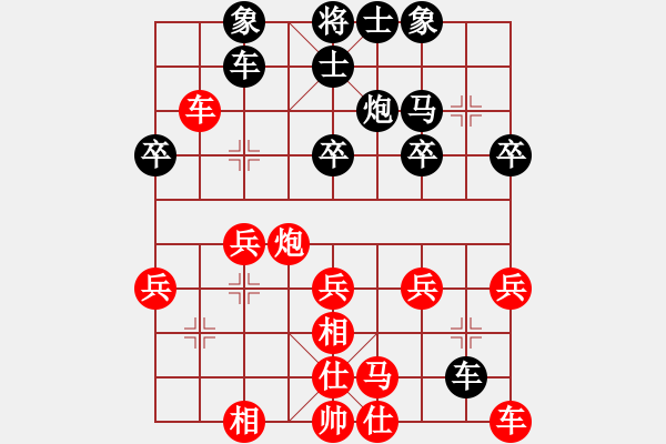 象棋棋譜圖片：夷希微(6段)-勝-yaominmin(5段) - 步數(shù)：30 