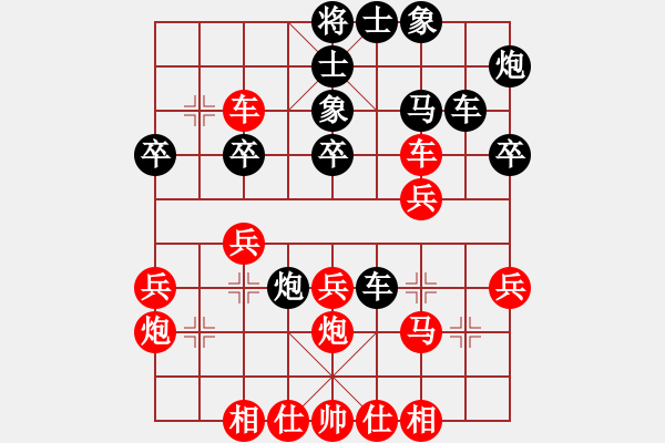 象棋棋譜圖片：護(hù)校棋師(6段)-和-嗜血灬魅力(5段) - 步數(shù)：30 