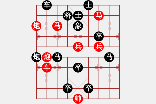 象棋棋譜圖片：勾踐滅吳. - 步數(shù)：10 