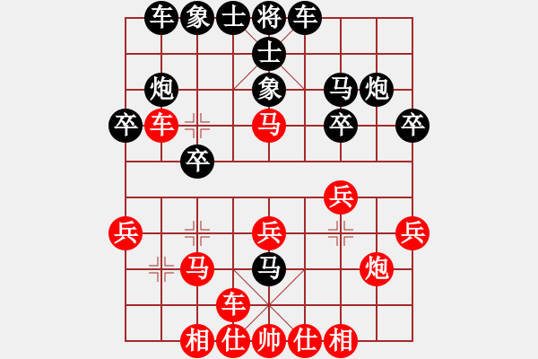 象棋棋譜圖片：外星人[1106970982] -VS- 飄[1054746232] - 步數(shù)：20 