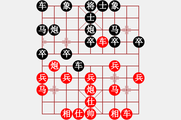 象棋棋譜圖片：kehanfeiVS1011596862(2015-4-20) - 步數(shù)：20 