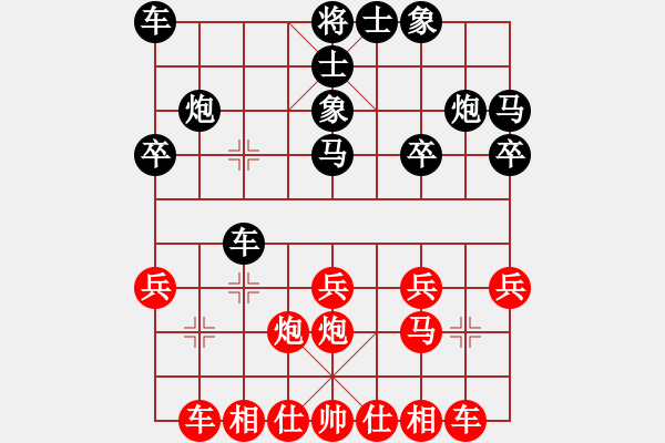 象棋棋譜圖片：尚威       先和 趙汝權(quán)     - 步數(shù)：20 