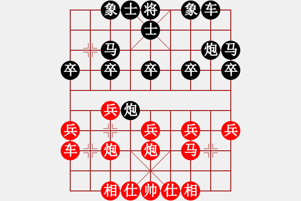 象棋棋譜圖片：ki[紅] -VS- 沉默[黑] - 步數(shù)：20 