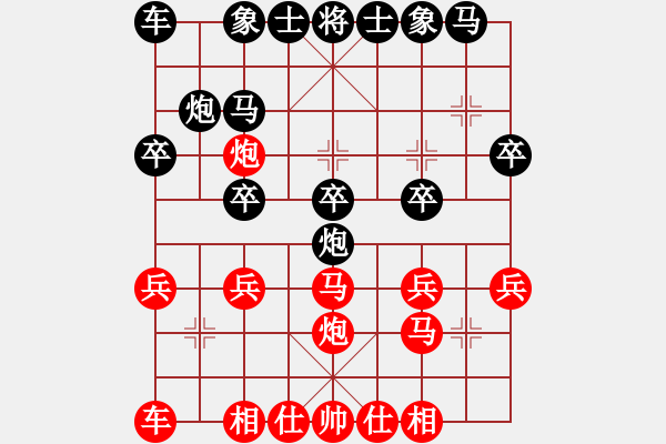 象棋棋谱图片：第7轮 汤广元 先和 田新生 - 步数：20 