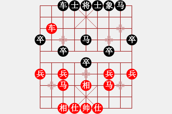 象棋棋谱图片：第7轮 汤广元 先和 田新生 - 步数：30 