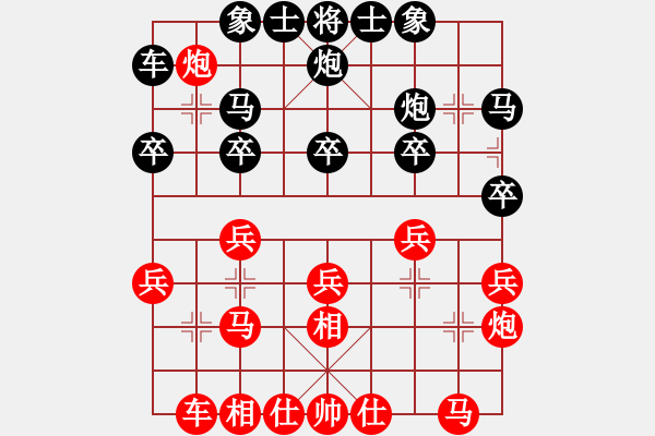 象棋棋譜圖片：第八輪 易盼先勝陳紀清 - 步數：20 