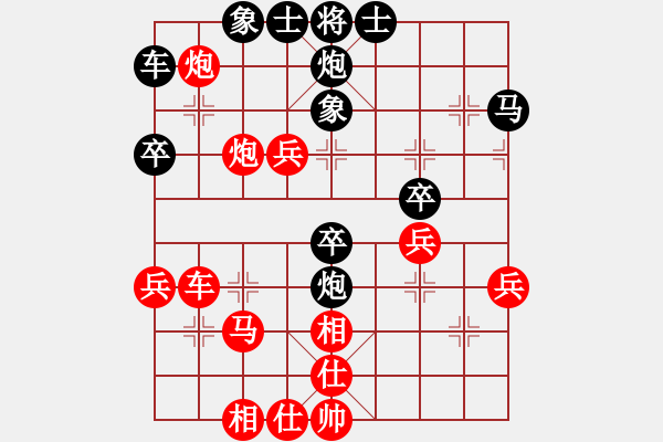 象棋棋譜圖片：第八輪 易盼先勝陳紀清 - 步數：40 