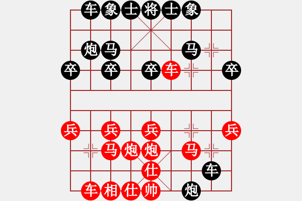 象棋棋譜圖片：聰明一休(2舵)-勝-bbboy002(2舵) - 步數(shù)：20 