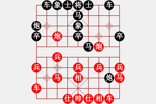 象棋棋譜圖片：喜耕田(6段)-勝-糊涂棋仙(5段) - 步數(shù)：20 