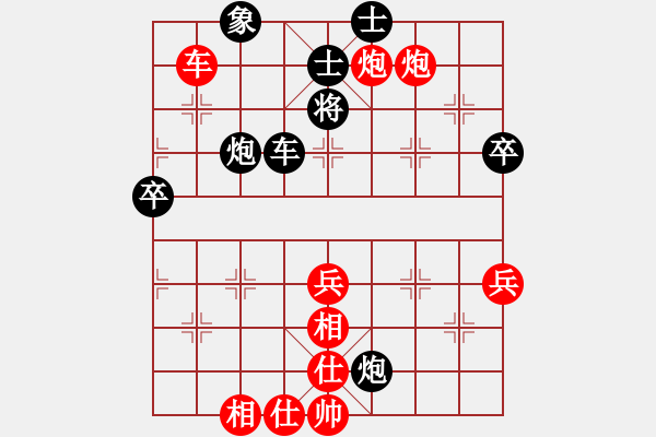 象棋棋譜圖片：喜耕田(6段)-勝-糊涂棋仙(5段) - 步數(shù)：90 