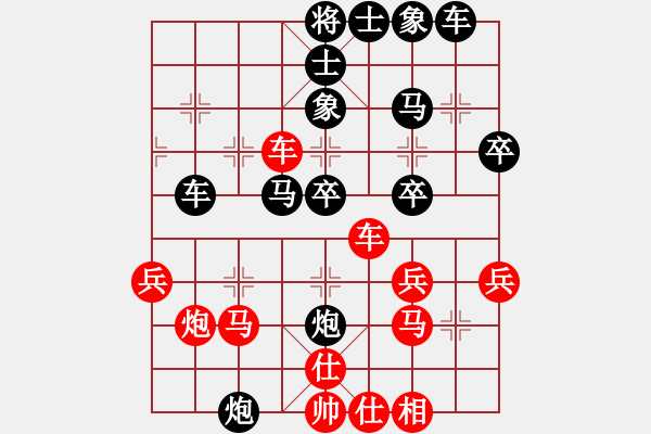 象棋棋譜圖片：山雞(4級)-負(fù)-樂樽(4級) - 步數(shù)：40 