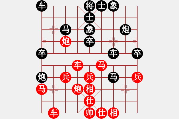 象棋棋谱图片：小冠军陶(2级)-胜-songxin(7级) - 步数：30 