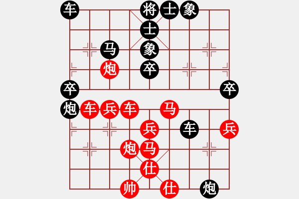 象棋棋谱图片：小冠军陶(2级)-胜-songxin(7级) - 步数：40 