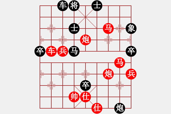 象棋棋譜圖片：小冠軍陶(2級(jí))-勝-songxin(7級(jí)) - 步數(shù)：80 