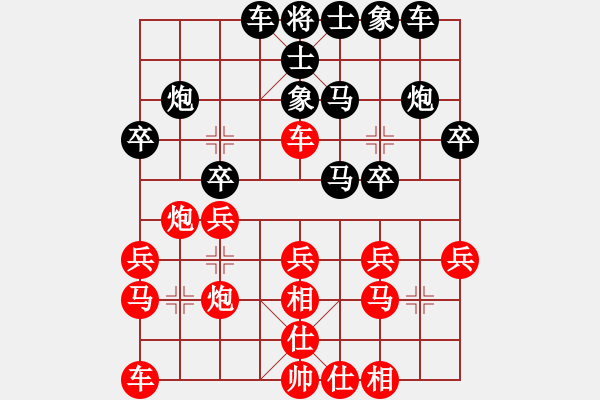 象棋棋譜圖片：開局破綻(9星)-和-霸刀(9星) - 步數(shù)：20 