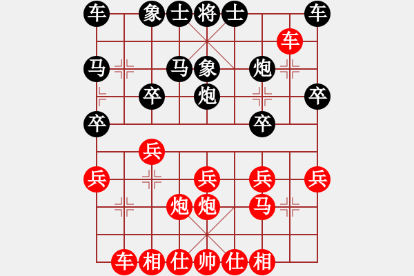 象棋棋譜圖片：chinagame(5r)-負(fù)-edrg(5r) - 步數(shù)：20 