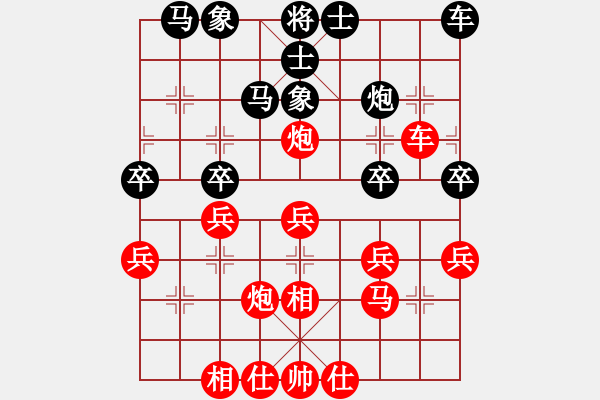 象棋棋譜圖片：chinagame(5r)-負(fù)-edrg(5r) - 步數(shù)：30 