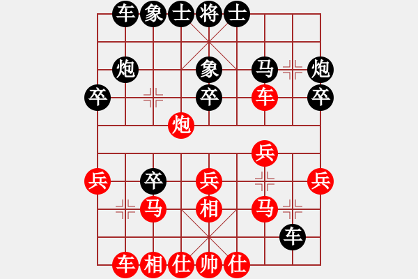 象棋棋譜圖片：人機(jī)對戰(zhàn) 2025-1-11 16:18 - 步數(shù)：30 