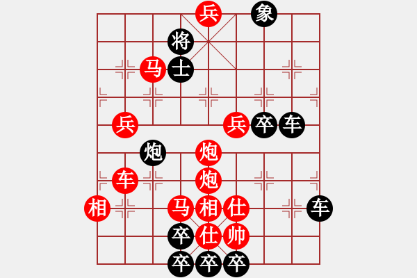 象棋棋譜圖片：春節(jié)好 秦臻 - 步數(shù)：20 