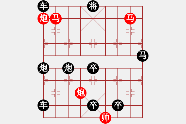 象棋棋譜圖片：31【 帥令四軍 】 秦 臻 擬局 - 步數(shù)：0 