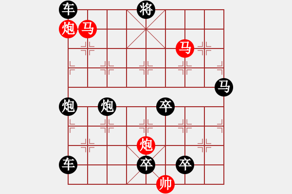 象棋棋譜圖片：31【 帥令四軍 】 秦 臻 擬局 - 步數(shù)：10 