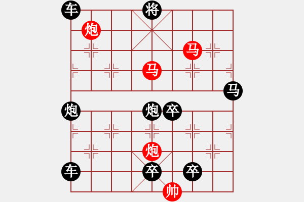 象棋棋譜圖片：31【 帥令四軍 】 秦 臻 擬局 - 步數(shù)：20 