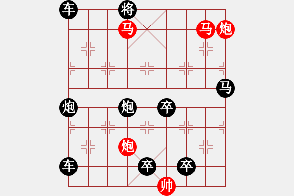 象棋棋譜圖片：31【 帥令四軍 】 秦 臻 擬局 - 步數(shù)：40 