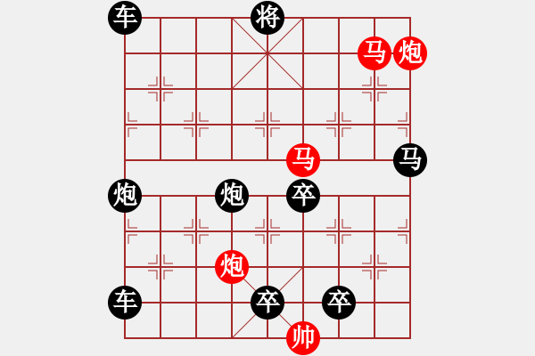 象棋棋譜圖片：31【 帥令四軍 】 秦 臻 擬局 - 步數(shù)：50 